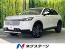 ヴェゼル ｅ：ＨＥＶ　Ｚ　登録済未使用車　ホンダコネクト９型ディスプレイ　バックカメラ　ホンダセンシング　ハンズフリーパワーバックドア　ハンドルヒーター　前席シートヒーター　フルセグ　ワイヤレス充電器　ハーフレザー　ＥＴＣ（1枚目）