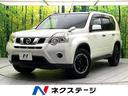エクストレイル ２０Ｘ　禁煙車　４ＷＤ　純正ＳＤナビ　バックカメラ　レザーシート　全席シートヒーター　スマートキー　ＬＥＤヘッド　ルーフレール　ビルトインＥＴＣ　オートライト　Ｂｌｕｅｔｏｏｔｈ　ＣＤ　ＤＶＤ再生　フルセグ（1枚目）