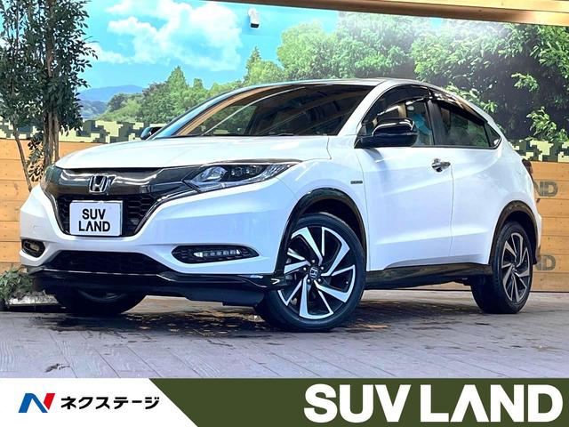 ヴェゼル ハイブリッドＲＳ・ホンダセンシング　純正８型ナビ　禁煙車　レーダークルーズ　レーンアシスト　シートヒーター　バックカメラ　ＬＥＤヘッド　純正１８インチアルミ　ハーフレザーシート　ＥＴＣ　スマートキー　Ｂｌｕｅｔｏｏｔｈ（1枚目）