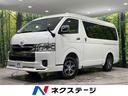 ハイエースワゴン ＧＬ　４ＷＤ　登録済未使用車　モデリスタエアロ　電動スライドドア　セーフティセンス　禁煙車　パーキングセンサー　スマートキー　ＬＥＤヘッド　デジタルインナーミラー　純正１５インチアルミホイール（1枚目）