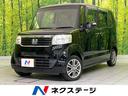 Ｎ－ＢＯＸ　宮城県 片側電動スライドドア　ＳＤナビ　バックカメラ　スマートキー　ＣＤ／ＤＶＤ