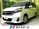 セレナ Ｇ　純正９型ナビ　後席モニター　全周囲カメラ　プロパイロット　衝突軽減　両側電動スライド　デジタルインナーミラー　禁煙車　Ｂｌｕｅｔｏｏｔｈ接続　ＣＤ／ＤＶＤ再生　フルセグ　ＬＥＤヘッド　ＥＴＣ（1枚目）