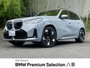 X3 愛知県 コンフォートパッケージ パノラマ・ガラス・サンルーフ 20インチホイール