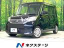 デイズルークス Ｘ　Ｖセレクション＋セーフティＩＩ　全周囲カメラ　純正ナビ　禁煙車　電動スライドドア　衝突被害軽減システム　スマートキー　ビルトインＥＴＣ　オートエアコン　Ｂｌｕｅｔｏｏｔｈ　ＣＤ　ＤＶＤ再生　フルセグ（1枚目）