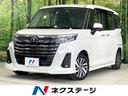 ルーミー カスタムＧ　純正９型ナビ　全周囲カメラ　両側電動ドア　衝突軽減　ドラレコ　ＥＴＣ　禁煙車　レーダークルーズ　コーナーセンサー　シートヒーター　ＬＥＤヘッド　オートライト　オートエアコン　スマートキー　ＬＥＤフォグ（1枚目）