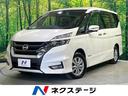 セレナ ハイウェイスター　Ｖセレクション　両側電動ドア　純正ＳＤナビ　全周囲カメラ　衝突被害軽減システム　レーダークルーズ　コーナーセンサー　スマートキー　ＬＥＤヘッド　ＥＴＣ　オートライト　オートエアコン　ドライブレコーダー（1枚目）