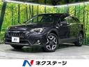 XV 北海道 純正ナビ アイサイト バックカメラ 寒冷地仕様 全車速追従型クルーズ