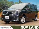 セレナ Ｘ　Ｖセレクション　４ＷＤ　プロパイロット　全周囲カメラ　両側電動ドア　インテリジェントルームミラー　ＥＴＣ　ＬＥＤヘッドライト　衝突軽減装置　禁煙車　ＣＤ／ＤＶＤ再生　ｂｌｕｅｔｏｏｔｈ接続（1枚目）