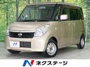 ルークス Ｅ　禁煙車　純正ナビ　バックカメラ　Ｂｌｕｅｔｏｏｔｈ　スマートキー　シートヒーター　ＣＤ再生　地デジ　盗難防止装置　プライバシーガラス　ベンチシート　トラクションコントロール　ヘッドライトレベライザー（1枚目）