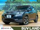 ヴェゼル ハイブリッドＺ　禁煙車　ＳＤナビ　フルセグ　クルーズコントロール　ＬＥＤヘッドライト　シートヒーター　バックカメラ　デュアルエアコン　純正１７インチアルミホイール　Ｂｌｕｅｔｏｏｔｈ再生　ＥＴＣ　スマートキー（1枚目）