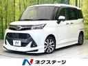 タンク カスタムＧ－Ｔ　純正９型ナビ　バックモニター　モデリスタエアロ　スマートアシスト　両側パワスラ　クルーズコントロール　ＬＥＤヘッド　オートライト　ＥＴＣ　ドラレコ　オートエアコン　スマートキー　フォグ　シートリフター（1枚目）