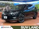 エクストレイル ２０Ｘｉ　レザーエディション　Ｖセレクション　４ＷＤ　サンルーフ　純正９型ナビ　全周囲カメラ　エマージェンシーブレーキ　プロパイロット　パワーバックドア　前席パワーシート　前席中列シートヒーター　ドラレコ　スマートキー　ＥＴＣ（1枚目）