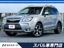 フォレスター 大阪府 黒革シート パワーバックドア ルーフレール SDナビ ETC 禁煙車