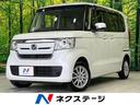 Ｎ－ＢＯＸ Ｇ・ＥＸホンダセンシング　４ＷＤ　電動スライドドア　純正ナビ　衝突軽減装置　バックカメラ　アダプティブクルーズ　禁煙車　シートヒーター　ドラレコ　クリアランスソナー　レーンキープ　ＬＥＤヘッド　ＥＴＣ　オートハイビーム（1枚目）