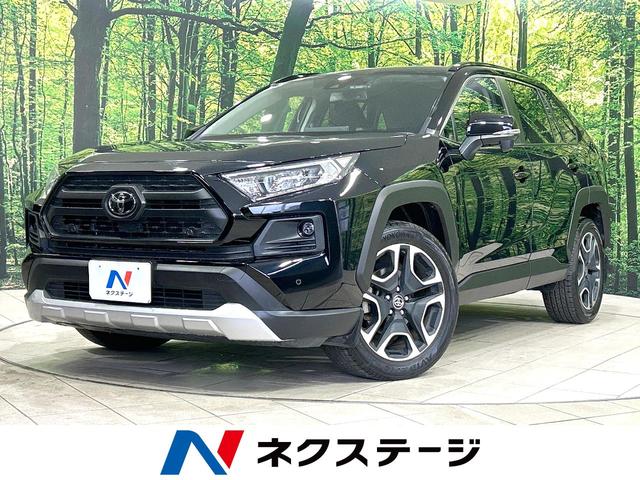 ＲＡＶ４ アドベンチャー　４ＷＤ　純正９型ＳＤナビ　バックカメラ　寒冷地仕様　衝突被害軽減システム　レーダークルーズ　禁煙車　ハーフレザーシート　前席シートエアコン　パワーシート　ドラレコ　コーナーセンサー　スマートキー（1枚目）
