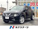 ジューク １５ＲＸ　純正ＤＶＤナビ　バックカメラ　スマートキー　オートライト　オートエアコン　純正１７インチアルミ　Ｂｌｕｅｔｏｏｔｈ　ＣＤ　ＤＶＤ再生　フルセグ（1枚目）