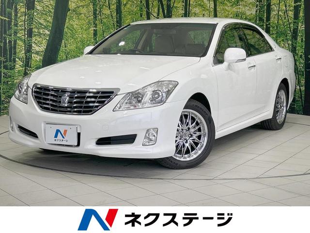クラウン　広島県 純正８型ナビ　バックカメラ　禁煙車　クルーズコントロール　ＨＩＤヘッド