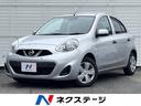 マーチ Ｓ　純正ＳＤナビ　エマージェンシーブレーキ　バックカメラ　禁煙車　ドラレコ　ＥＴＣ　オートライト　Ｂｌｕｅｔｏｏｔｈ　ＣＤ（1枚目）