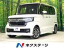 N-BOXカスタム 愛知県 禁煙車 電動スライドドア SDナビ バックカメラ 衝突被害軽減システム
