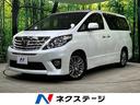アルファード　静岡県 両側電動ドア　純正ＳＤナビ　後席モニター　バックカメラ　禁煙車