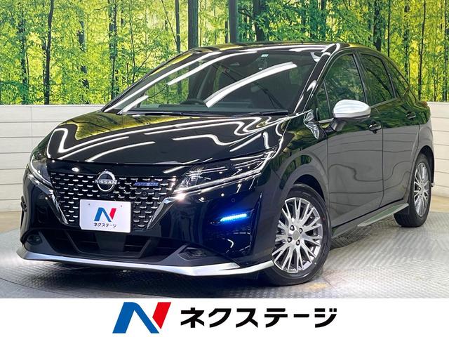 ノート オーテック　エマージェンシーブレーキ　全周囲カメラ　純正９型ナビ　インテリジェントルームミラー　ステアリングヒーター　ブラインドスポットモニター　ハーフレザーシート　ドラレコ　禁煙車　ＥＴＣ（1枚目）