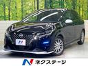 ノート オーテック　エマージェンシーブレーキ　全周囲カメラ　純正９型ナビ　インテリジェントルームミラー　ステアリングヒーター　ブラインドスポットモニター　ハーフレザーシート　ドラレコ　禁煙車　ＥＴＣ（1枚目）