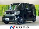 N-BOXカスタム 熊本県 在庫台数熊本県下最大級!クルマ探しはネクステージ熊本東店へ!