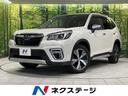 フォレスター　山形県 ４ＷＤ　ＳＤナビ　サイドカメラ　バックカメラ　衝突被害軽減システム