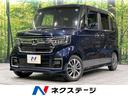 N-BOXカスタム 山形県 電動スライドドア バックカメラ 衝突被害軽減システム レーダークルーズ