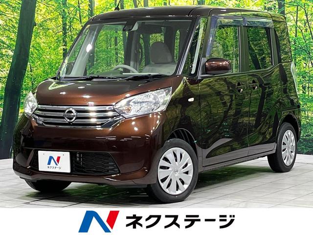 デイズルークス Ｘ　Ｖセレクション＋セーフティＩＩ　４ＷＤ　禁煙車　衝突軽減　ナビ　全周囲カメラ　シートヒーター　電動ドア　　オートエアコン　ヒーテッドドアミラー　スマートキー　アイドリングストップ　バニティミラー（1枚目）