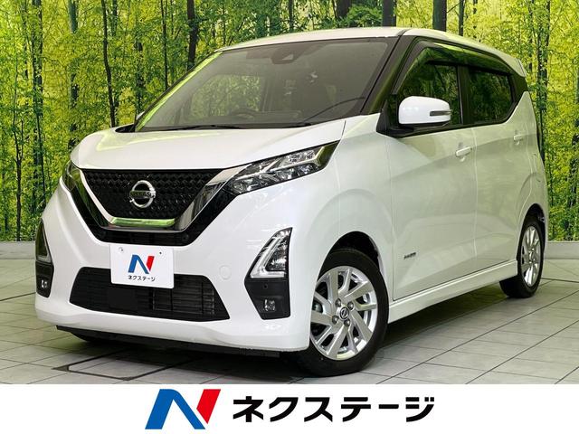 デイズ ハイウェイスター　Ｘ　純正９型ナビ　全周囲カメラ　衝突軽減装置　シートヒーター　コーナーセンサー　スマートキー　ＬＥＤヘッド　ＥＴＣ　車線逸脱警報　誤発進抑制機能　オートハイビーム　オートエアコン　純正１４インチＡＷ（1枚目）