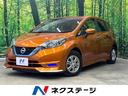 ノート　福島県 ＬＥＤヘッド　車線逸脱警報　オートライト　オートエアコン　ＣＤ　ＤＶＤ