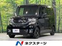 N-BOXカスタム 岡山県 SDナビ バックカメラ 両側電動スライドドア 衝突軽減装置 禁煙車