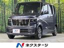 N-BOXカスタム 岡山県 届出済未使用車 両側電動スライドドア 衝突軽減装置 レーダークルーズ