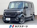 Ｎ－ＢＯＸカスタム ターボ　両側電動ドア　純正ＳＤナビ　全周囲カメラ　レーダークルーズ　禁煙車　ハーフレザーシート　ドラレコ　スマートキー　ＬＥＤヘッド　ビルトインＥＴＣ　オートハイビーム　オートライト　オートエアコン（1枚目）