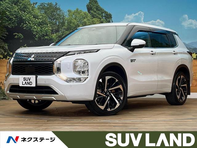 アウトランダーＰＨＥＶ　北海道 ＢＯＳＥサウンド　純正９型ナビ　全周囲カメラ　シートヒーター　ＥＴＣ