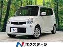 モコ　茨城県 純正ＳＤナビ　バックカメラ　禁煙車　スマートキー　ＨＩＤヘッド　ＥＴＣ