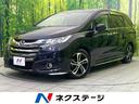 オデッセイ 栃木県 バックカメラ ホンダセンシング アダプティブクルーズ 禁煙車
