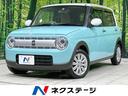 アルトラパン 茨城県 【10/17〜10/19限定価格】