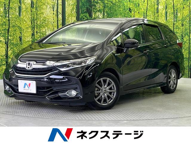 シャトル ハイブリッドＸスタイルエディション　純正ＳＤナビ　バックカメラ　禁煙車　シティブレーキアクティブシステム　クルコン　ＬＥＤヘッドライト　フロントフォグランプ　オートライト　ハーフレザーシート　ビルドインＥＴＣ　　１５インチアルミ（1枚目）
