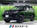 ランドクルーザープラド ＴＸ　Ｌパッケージ　マットブラックエディション　４ＷＤ　サンルーフ　全周囲カメラ　純正９型ナビ　衝突被害軽減システム　レーダークルーズ　禁煙車　レザーシート　前席シートエアコン　ドラレコ　コーナーセンサー　スマートキー　ＬＥＤヘッド　ＥＴＣ２．０（1枚目）