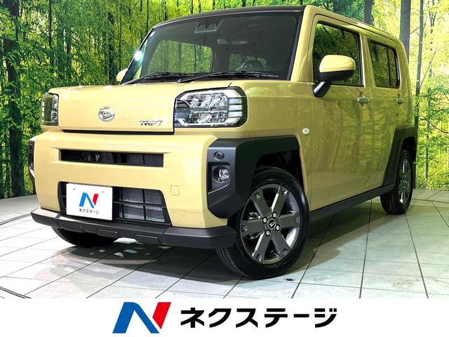タフト　長野県 ターボ　届出済未使用車　衝突被害軽減システム　レーダークルーズ
