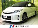 エスティマ 長野県 4WD サンルーフ 両側電動ドア 純正SDナビ 寒冷地仕様 禁煙車