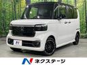 Ｎ－ＢＯＸカスタム ターボコーディネートスタイル　届出済未使用車　両側電動スライドドア　ホンダセンシング　アダプティブクルーズコントロール　コーナーセンサー　スマートキー　ＬＥＤヘッド　オートハイビーム　車線逸脱警報　オートライト　オートエアコン（1枚目）