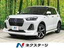 ロッキー 茨城県 スマートアシスト アダプティブクルーズ 禁煙車 LEDヘッド ハーフレザ