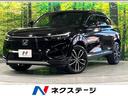 ホンダ ヴェゼル ｅ：ＨＥＶ　Ｚ　禁煙車　ホンダセンシング　純正...
