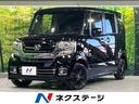 Ｎ－ＢＯＸカスタム Ｇ　ＳＳブラックスタイルパッケージ　禁煙車　８インチナビ　バックカメラ　電動スライド　オートエアコン　ＨＩＤライト　オートライト　前席シートヒーター　スマートキー　シートリフター　純正１４インチＡＷ　ＥＴＣ（1枚目）