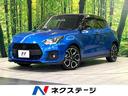 スイフトスポーツ　和歌山県 ターボ　純正ナビ　バックカメラ　デュアルカメラブレーキサポート