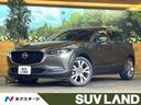 CX-30 福岡県 8.8インチマツダコネクトナビ 全周囲カメラ 衝突被害軽減システム