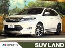 ハリアー 福岡県 モデリスタエアロ サンルーフ 9インチナビ バックカメラ